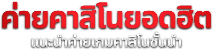 สล็อตออนไลน์ EVO228 รวมค่ายเกมสล็อตครบทุกค่ายดัง